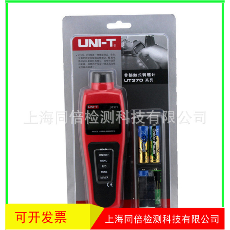 优利德UT371转速表 数显转速计 光电转速仪非接触型转速测速仪