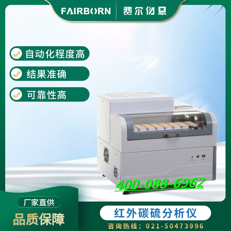 Инфракрасный анализатор серы углерода Fairburn x измерение серы флуоресценция x флуоресцентный измерительный прибор серы производитель оптом