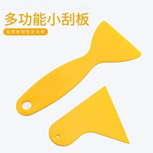 汽车贴膜专用硬刮板工具贴膜三角刮板塑料小刮刀贴纸防美缝刮板
