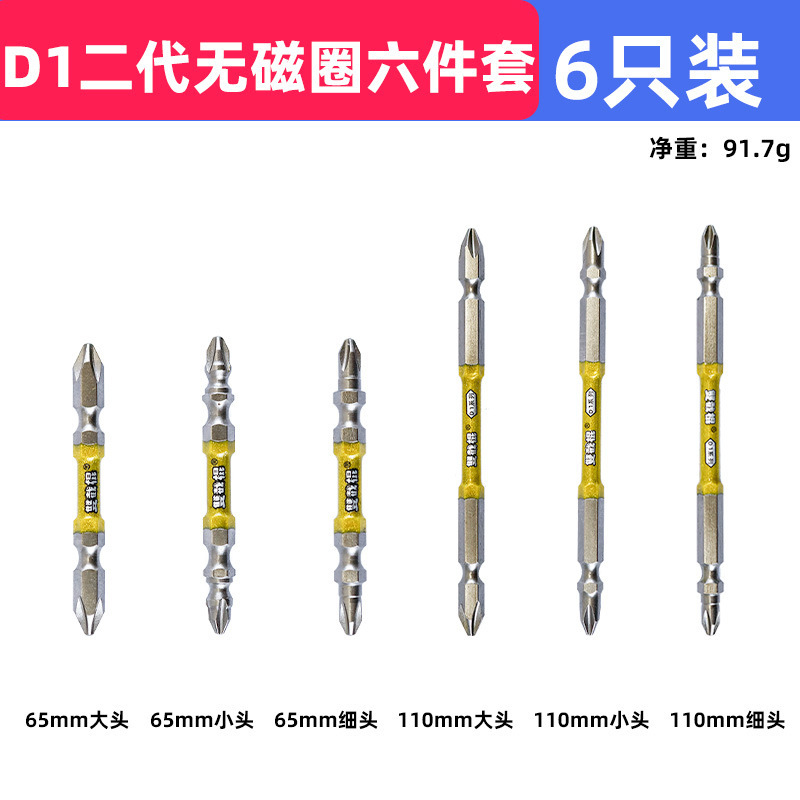 タングステン鋼クロスエクストラロング電動ドライバー強力磁気リング高硬度強力磁気エアドリルセットヌンチャクD1ビット|undefined