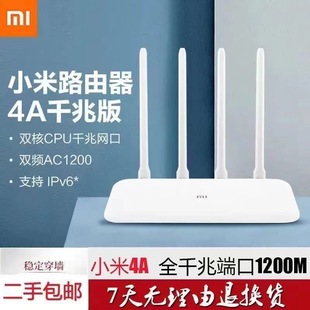 Второй -рука xiaomi Router 4a 4c беспроводная семейная общежитие для студентов двойной частоты полная гигабит 5G с высокой скоростью Smart Wifi