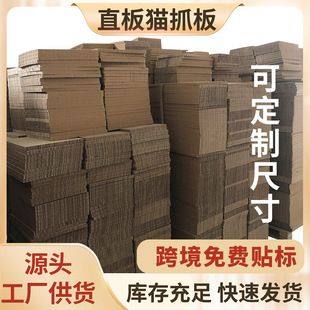 Pet Cat Claw Grinding Toy Square Thickened Encrypted Corrugated Paper Straight Cat Parrot Small Pet Cat Scratching Board Wholesale