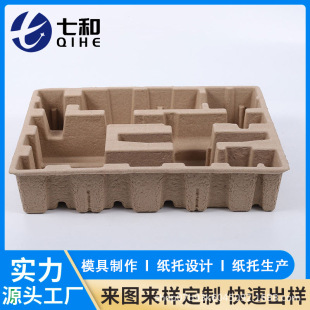 Customized Corrugated Paper Dry-Pressed Paper Tray, Yellow Pulp Paper Plastic Lining, Pulp Inner Tray, Inner Packaging, Biodegradable and Environmentally Friendly