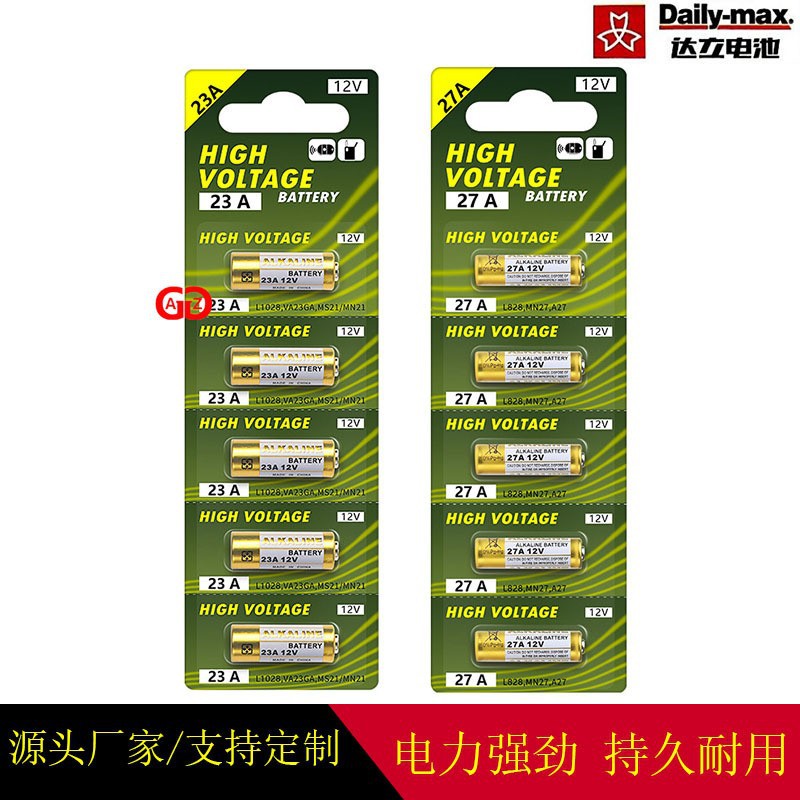 厂家批发高品质卡装23A12V电池27A12V电池L1028门铃L828遥控器