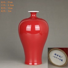 1972建国瓷厂库存瓷器霁红釉手工梅瓶古董花瓶老物件收藏博古摆件
