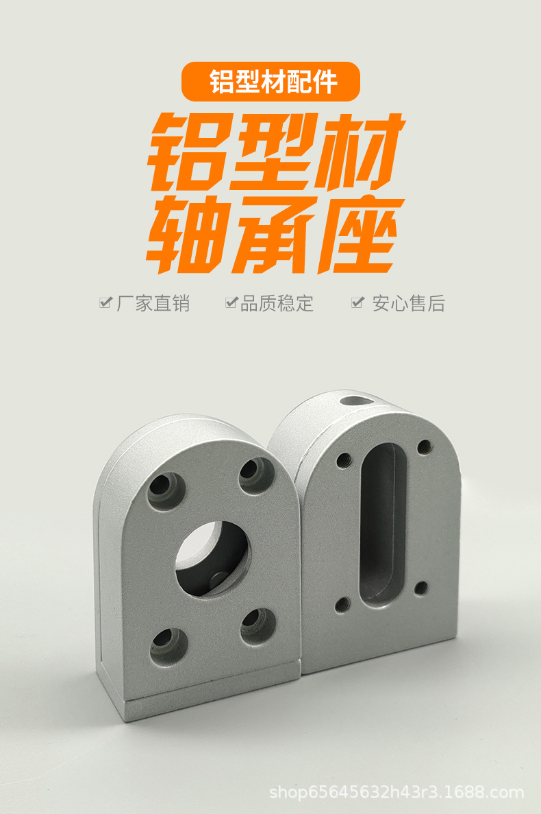 轴承座详情页_01.jpg