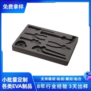 【小批量定制】38密度切割黑色电无味雕刻贴绒五金工具eva内托