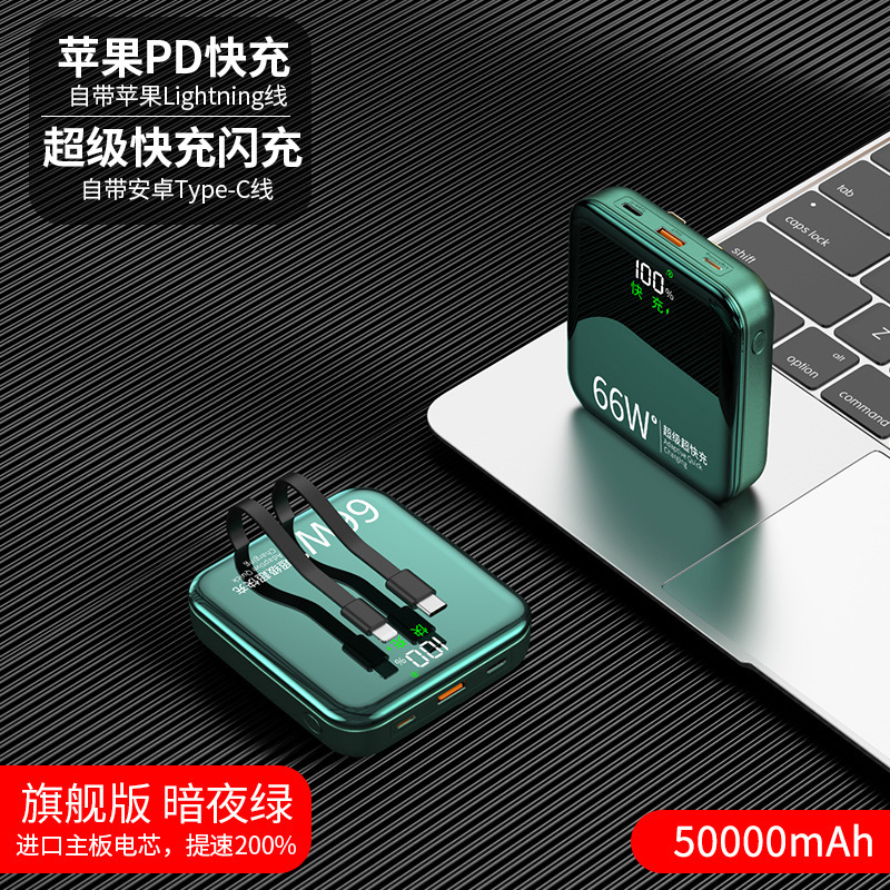 66W超高速充電ケーブル超大容量充電宝30000ミリアンペア超薄型小型携帯ミニ電源|undefined