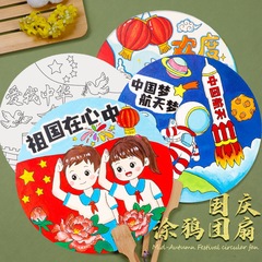ラウンドファン手作り diy 材料パッケージ子供の絵画ファン落書き宮殿ファン空白ライスペーパーファン手描き古代スタイルラウンドファン