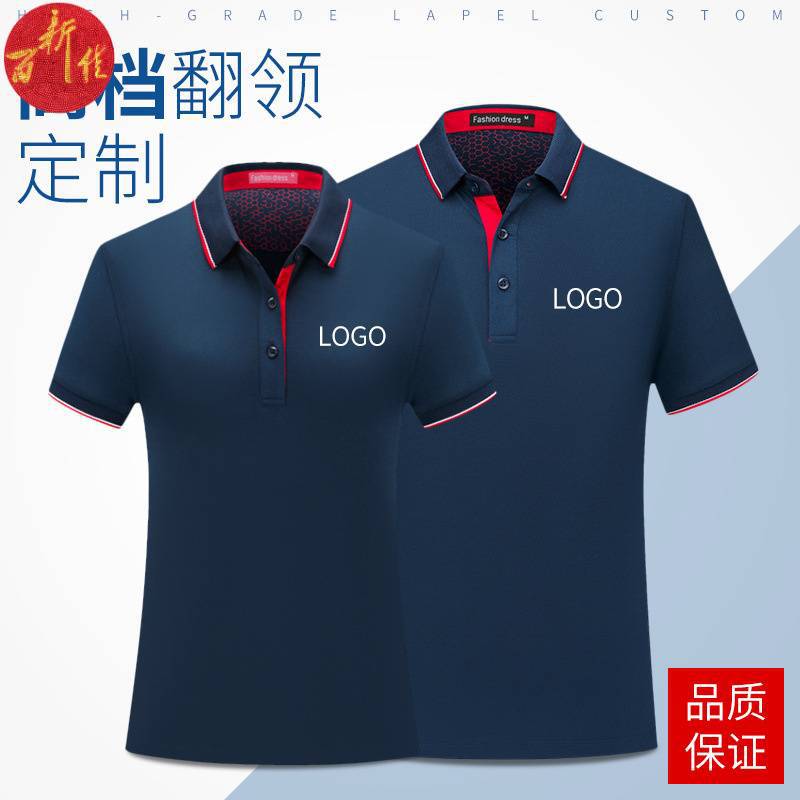 Polo Shirts with Logo Embroidery, Corporate Workwear, Summer Men's and Women's Collared T-Shirts, Cultural Advertising Shirts, Pure Cotton