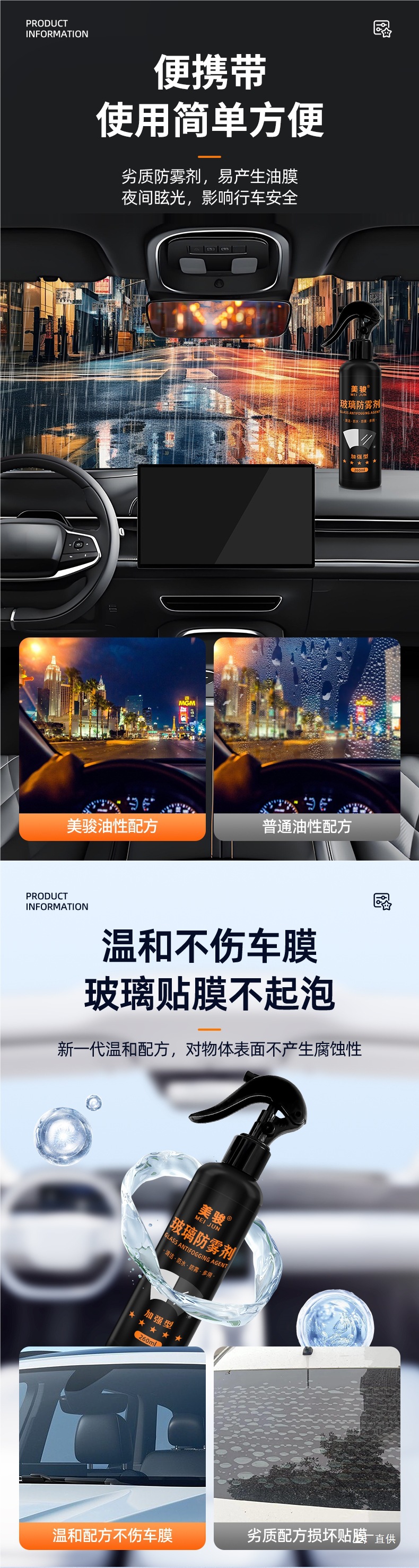 Meijun Car Glass Anti-Fog Agent Front Windshield Long-Lasting Non-Fogging Car Window Rearview Mirror Defogging Window