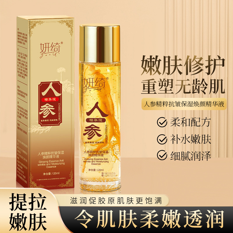 Yanqi Ginseng Essence Moisturizing Rejuvenating Essence Oil Moisturizing Essence Oil