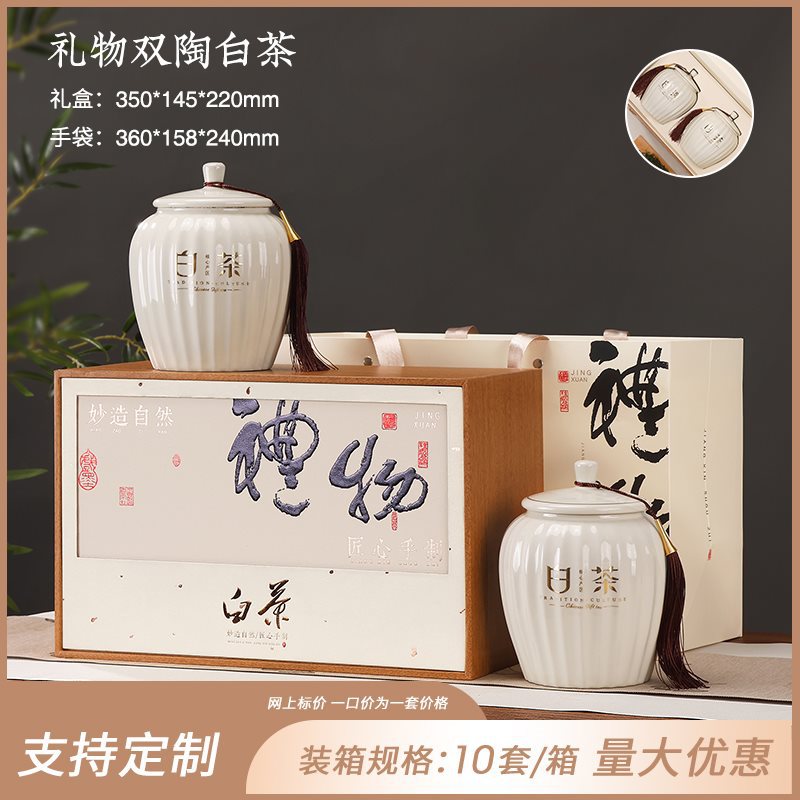 선물용 이중 도자기 백차, 수집 및 구매, 우선 배송
