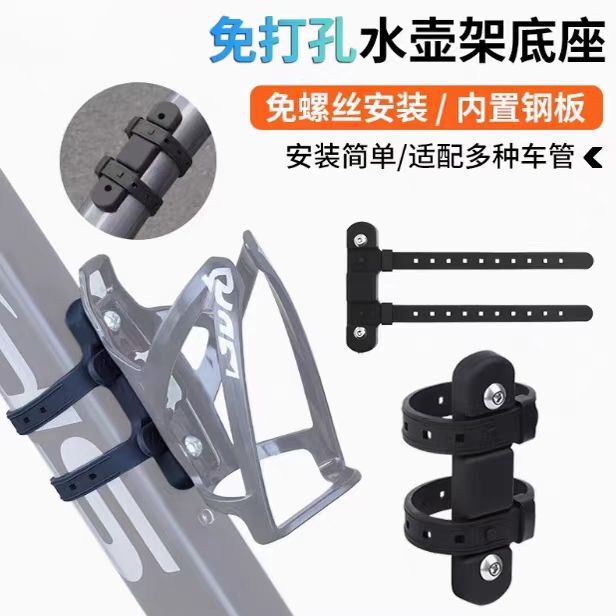 Bicycle Water Bottle Holder Conversion Bracket, Scooter Strap, No Screw Holes, Frame Can Be Installed and Fixed for Cycling