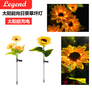 Cross-Border Amazon Led Solar Sunflower Three-Head Lawn Courtyard Decoration Landscape Outdoor Light Source Manufacturer