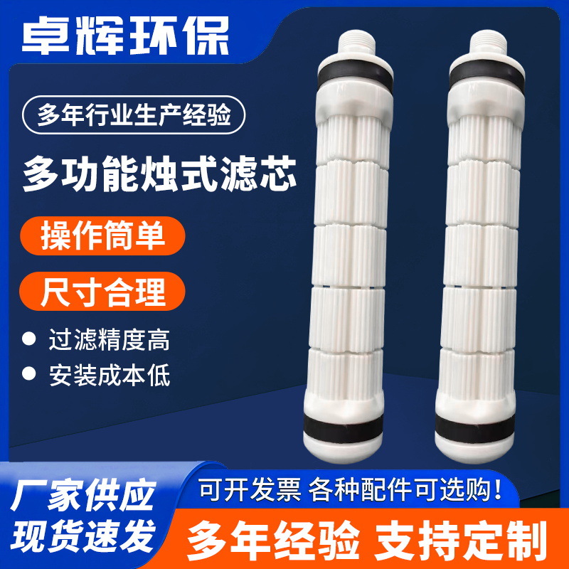 多功能烛式滤芯滤饼层滤芯工业除尘滤芯除尘滤筒烟尘阻燃覆膜滤筒