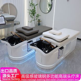 High-End Scalp Therapy Bed, Shampoo Bed, Fiberglass Fumigation Water Circulation Health Center, Beauty and Hair Care, Thai Massage Bed
