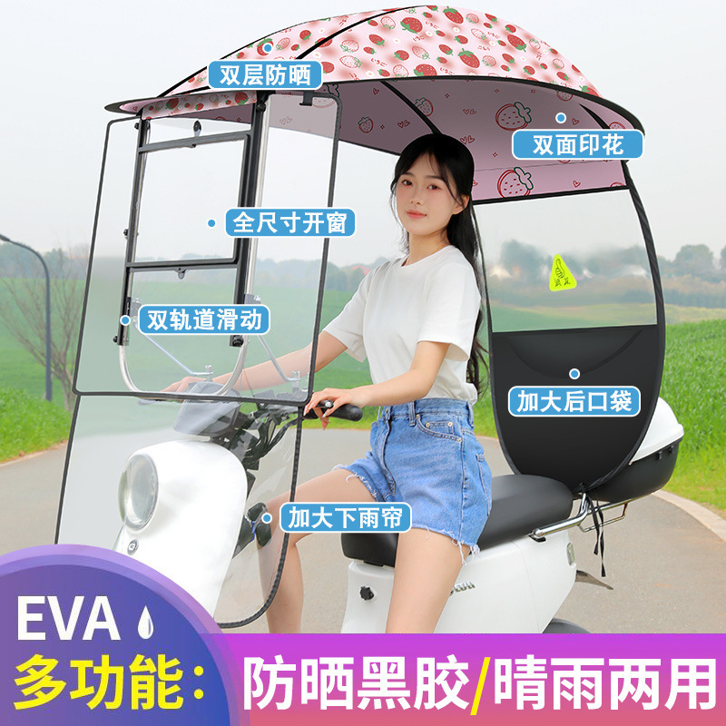 雨棚電気自動車蓬電気自動車日焼け止めカバーバイク傘新型電車雨戸三輪車雨戸|undefined