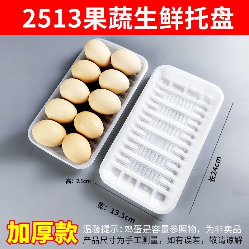 一次性真空托盘水果盘商用蔬菜保鲜食品猪肉水果生鲜打包底托外贸|undefined