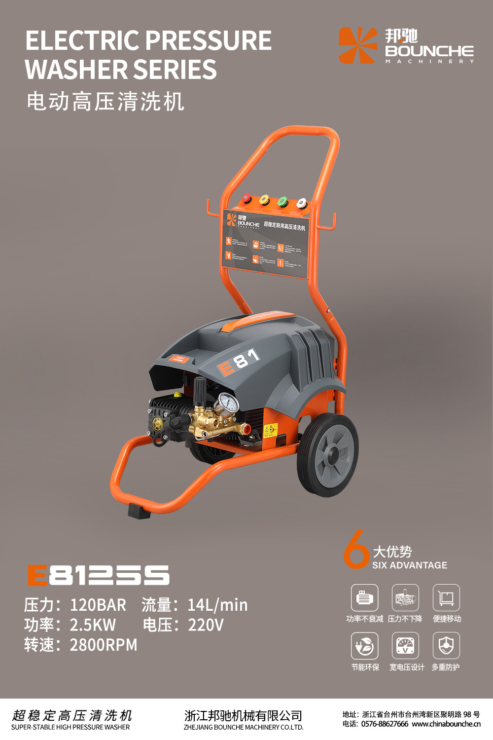 Bangchi E8122S Car Washing Machine 220V Commercial Car Wash Shop Farm High-Power Ultra-High Pressure Cleaning Machine Water Gun