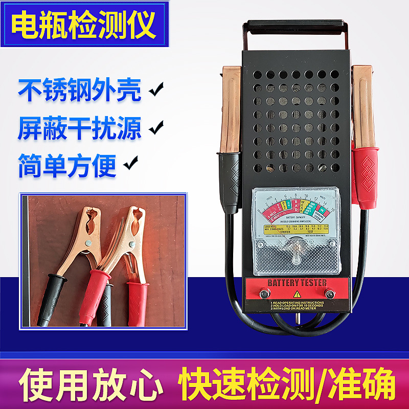 生产外贸型蓄电池测试仪电瓶检测仪电池测量表汽车摩托电瓶放电叉