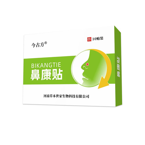 Nasitong Patch, Nose Kang Patch, nasal congestion and nasal discomfort, nasal patch, Nasitong Patch, ventilation nose patch can be used