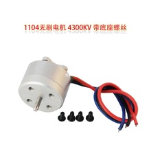 �oˢ늙C1104��ģ KV4300�oˢ�R�_��72mm�ۯB��늙C��FPV��Խ�C