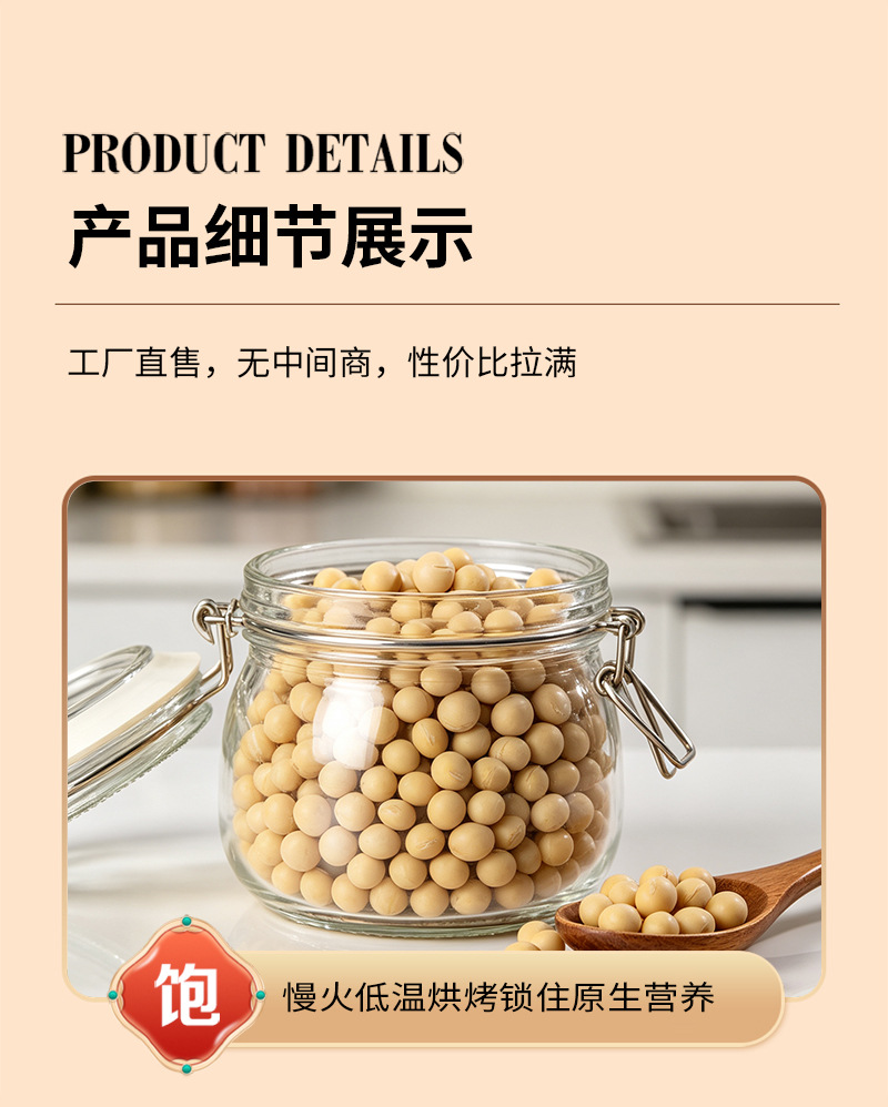 Roasted Soybeans Huang Dou 大豆 Low Temperature Baked Whole Beans for Soymilk and Grinding Bulk 25kg Bag specifications