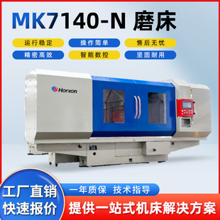 ����ĥ��MK7140-Nĥ��̨�A�ϲ�ĥ������ƽ��ĥ������ӹ�����ĥ��