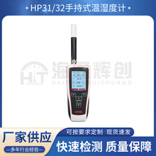 HP32手持式高精度温湿度计