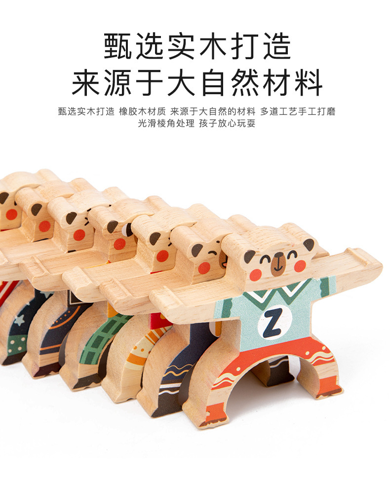 大力士叠叠乐小熊平衡积木儿童玩具亲子互动叠叠高成人多米诺骨牌详情图4