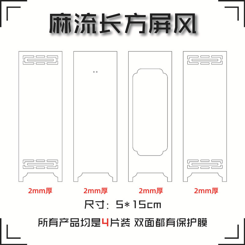 流砂麻雀アクリル材料流麻diy自作材料包流砂立牌カードレンガ流麻材料金型|undefined