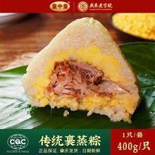 皇中皇传统裹蒸粽400gx3只广东肇庆鲜肉粽子真空包装早餐粽