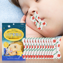 亚马逊夜间呼吸闭嘴贴儿童成人睡觉防张口透气亲肤封口物理闭口贴