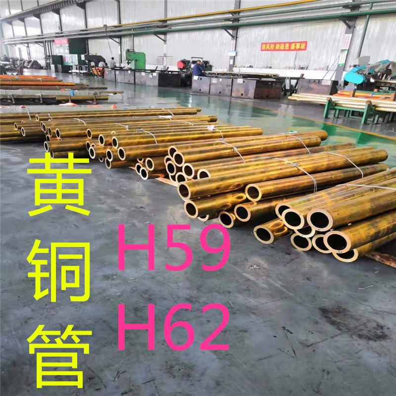 黄铜管H59/H62车削黄铜管 优惠黑皮黄铜管现货批发