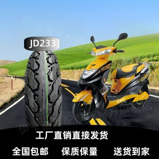 Electric vehicle tires, electric vacuum tires, anti-skid and wear-resistant 16*3.00/14*2.50/90/90-108 levels