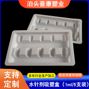 ˮᘄ����σ��� PVC���ܺ�șƷ���b���ƿ�к�1ml5֧