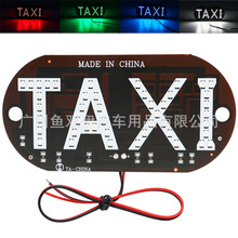 TAXI 12V汽车驾驶室指示灯标志灯泡挡风玻璃出租车引导灯面板LED