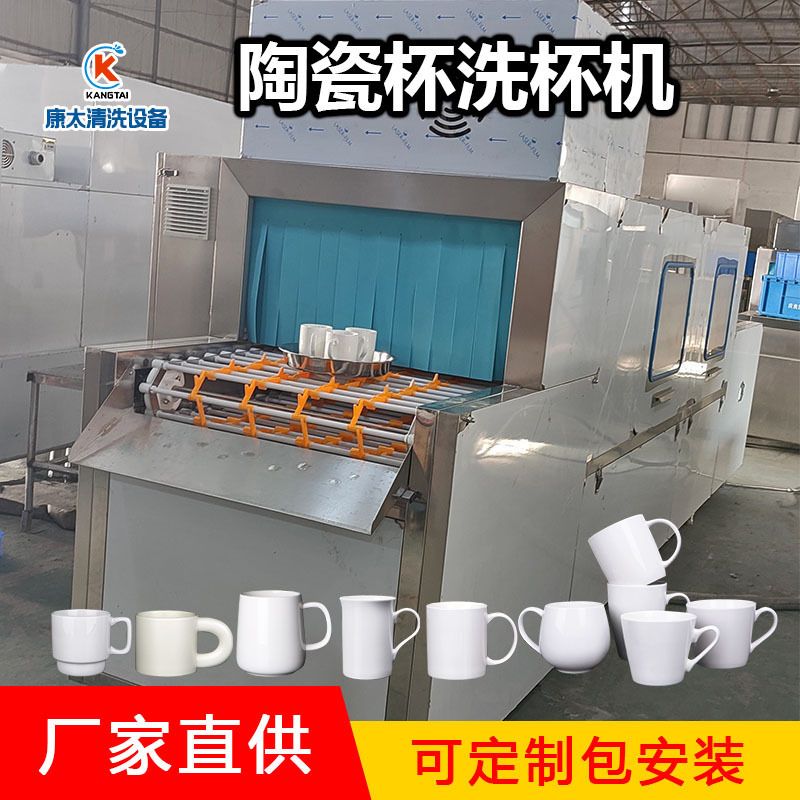 Cup Washing and Drying Machine, Wine Glass and Glass Cup Cleaning Machine, Fully Automatic Commercial Ceramic Cup and Jar Washing Equipment, High-Pressure Cleaning