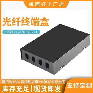 光纤终端盒4口SC熔纤盒方口成端盒8口出尾纤光纤出线盒光缆终端盒