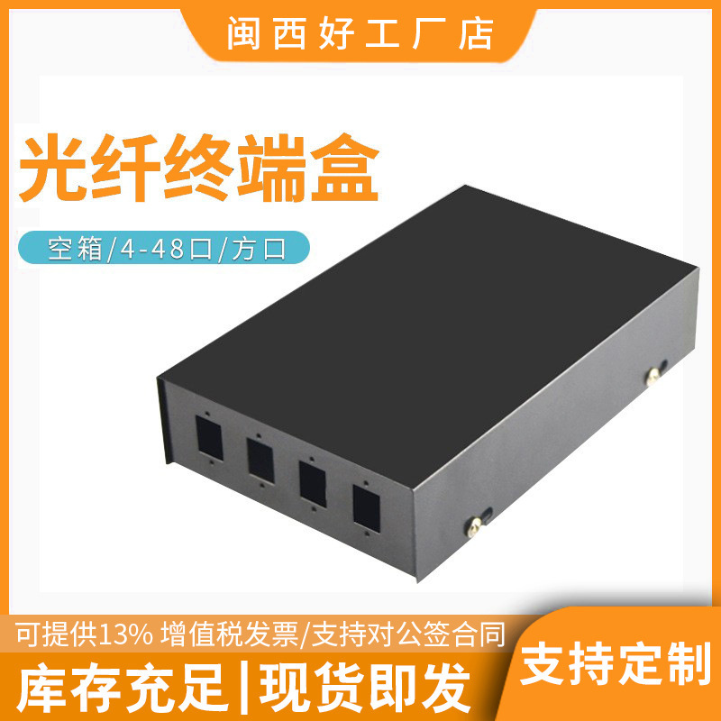 Fiber Optic Terminal Box 4-Port Sc Fiber Fusion Box Square Port Terminal Box 8-Port Pigtail Fiber Outlet Box Optical Cable Terminal Box Fiber Optic Terminal Box 4-Port Sc Fiber Fusion Box Square Port Terminal Box 8-Port Pigtail Fiber Outlet Box Optical Cable Terminal Box