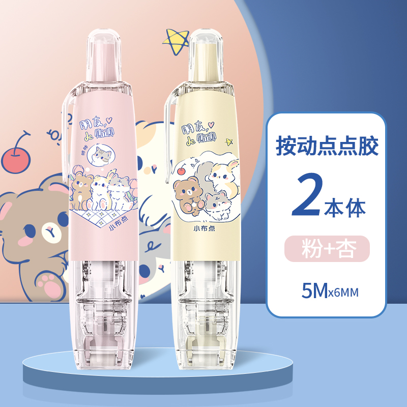 핑크+살구 각 1개┊스티커 보내기