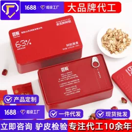 阿胶;燕窝;养生丸