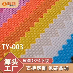 �S��ֱ�� ţ��600d3*4pvc�T��ƽ�y��ɫ��]�����ᘿ���������