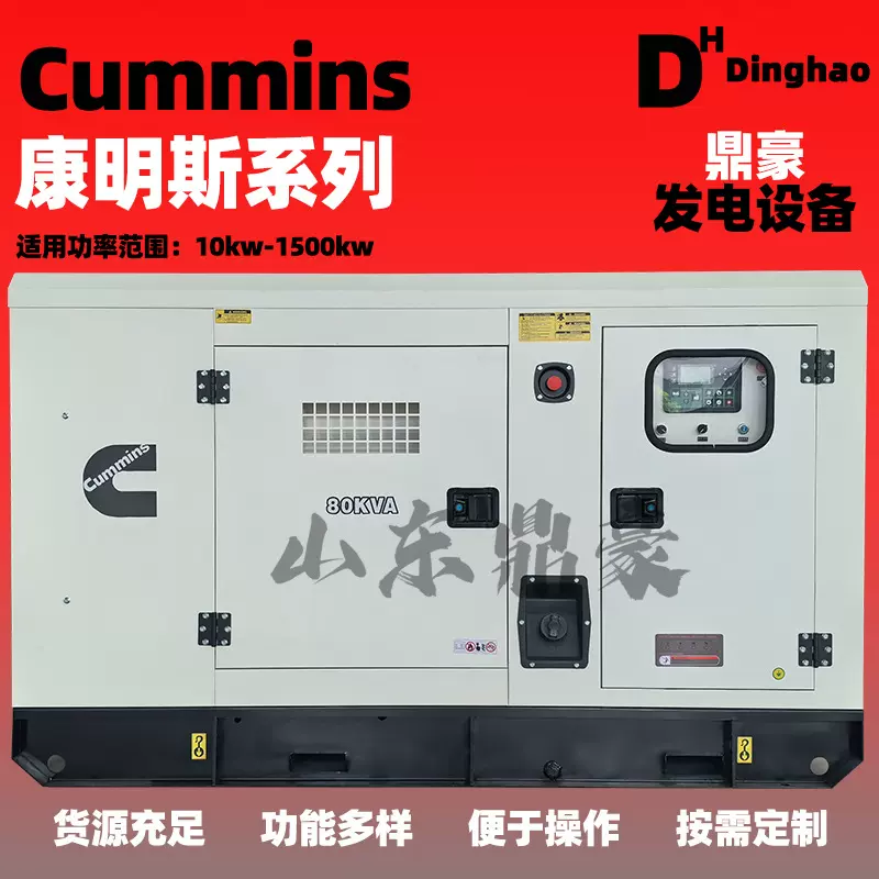 50kw康明斯静音箱发电机组 低噪音防雨应急柴油箱式380v发电机组