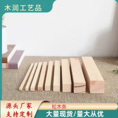 クロスボーダー特別なパインウッドストリップ無垢材フラットロングストリップDIY建築モデル材料彫刻正方形長方形木製ブロック