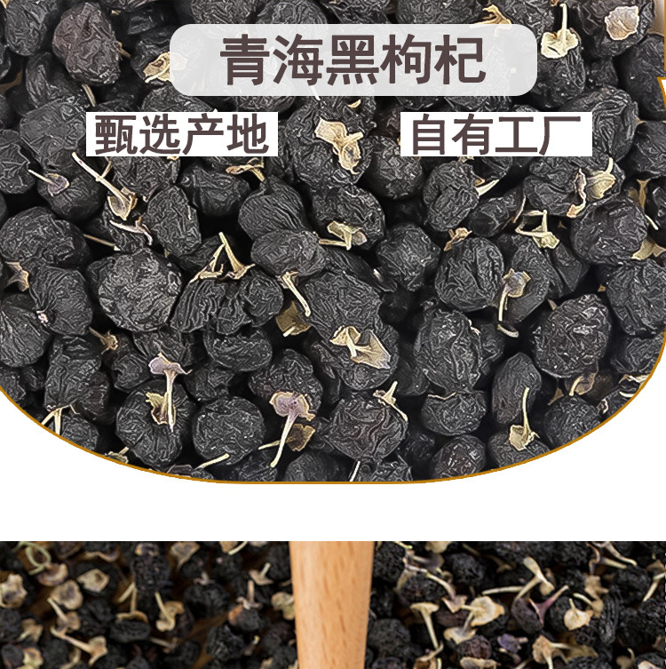 Dried Black Goji Berries Hei Gou Qi Zi Qinghai Origin Bulk 1kg Large Grade A Unsulfured quality and texture