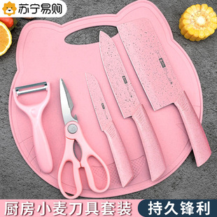 Baby food supplement knife Chopping Board suit kitchen household kitchen knife cutting board two-in-one full set baby tools fruit knife