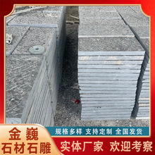 工程石仿古青石板踏步石地铺石园林广场路牙石路侧石