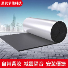 铝箔橡塑板阻燃隔音棉自粘屋顶隔热橡塑保温棉隔热自粘橡塑板